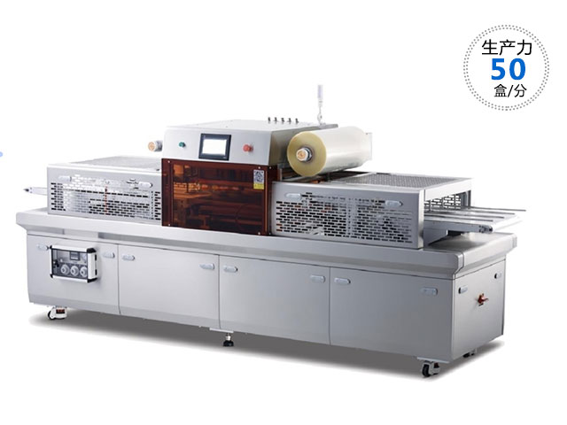 RL-550V全自動氣調保鮮包裝機